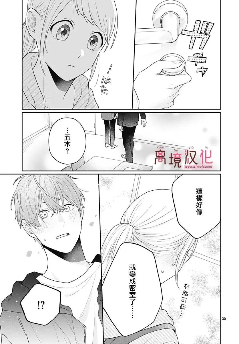 第12话 第25页