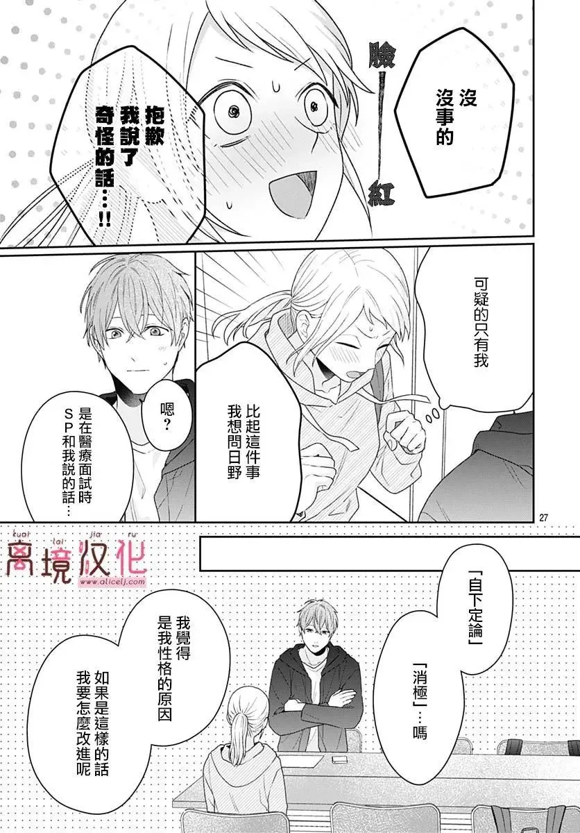 第12话 第27页