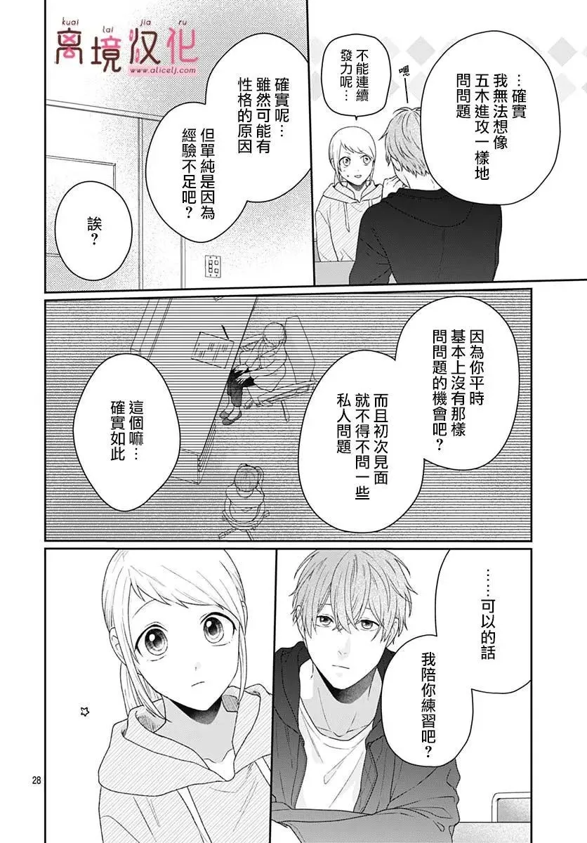 第12话 第28页