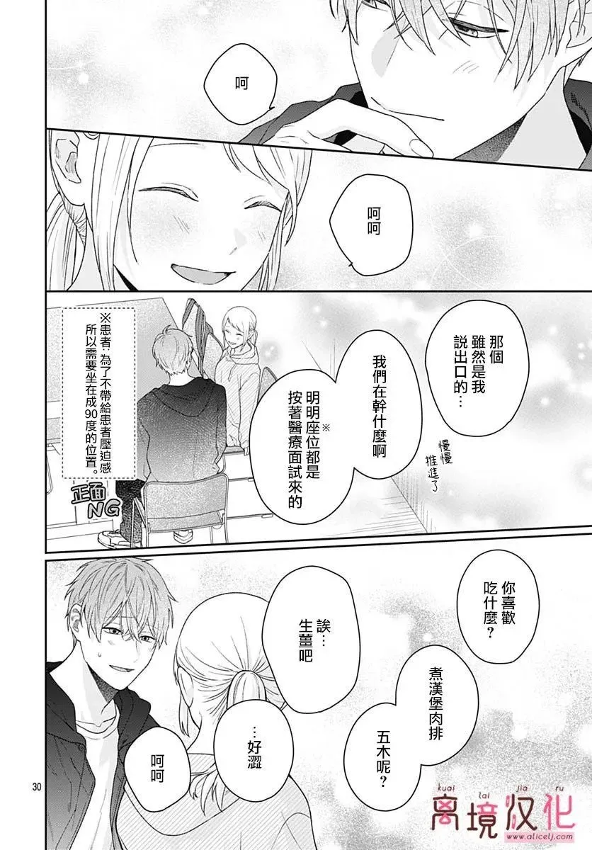 第12话 第30页
