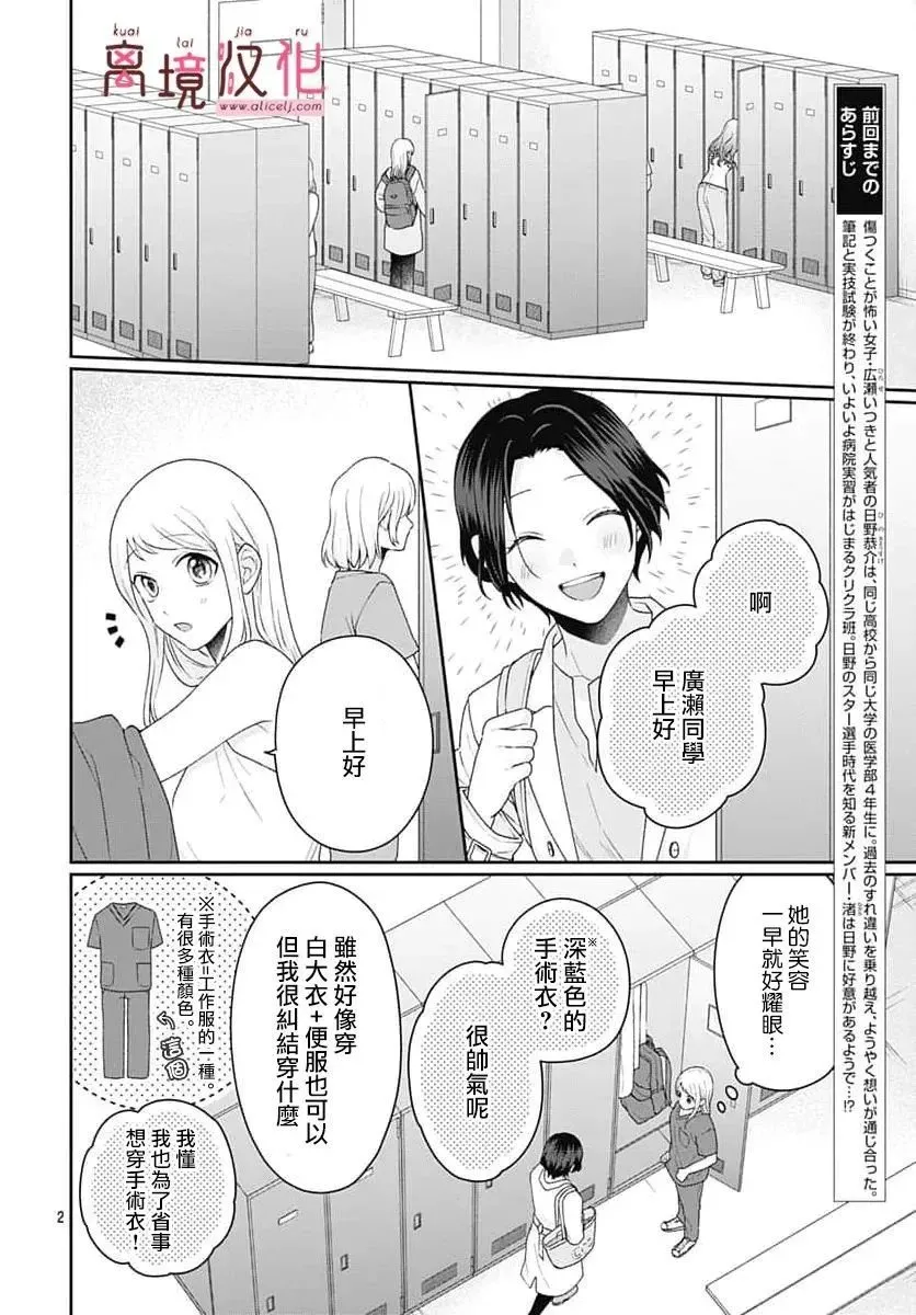 第12话 第35页