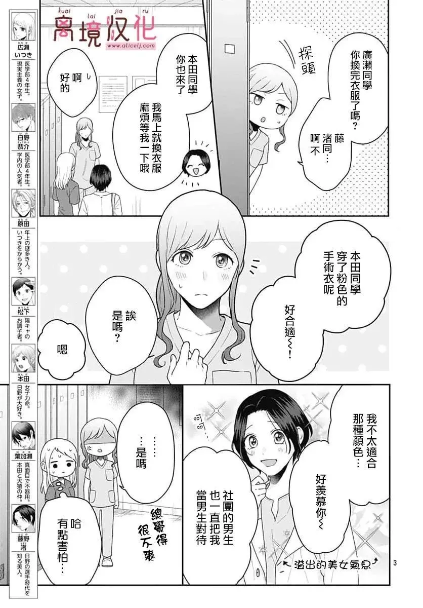 第13话 第3页