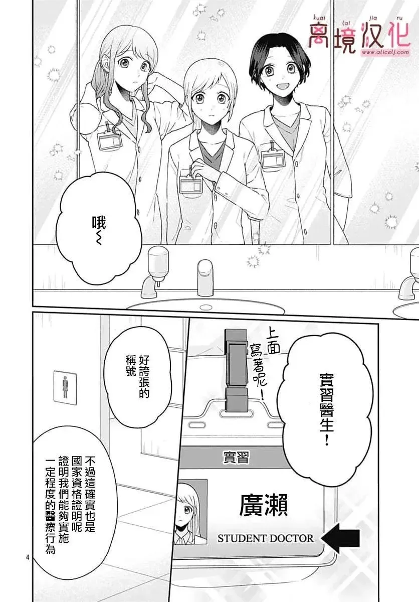 第13话 第4页