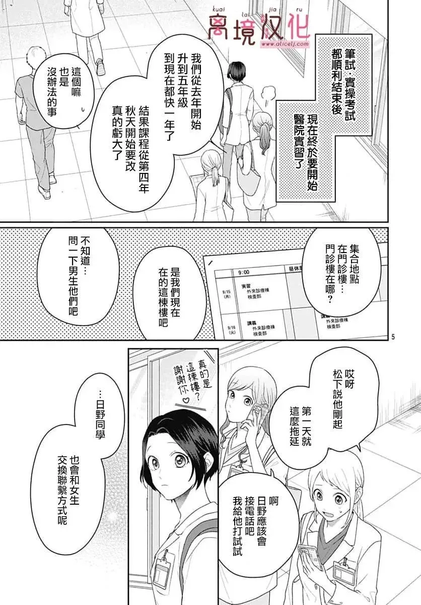 第13话 第5页