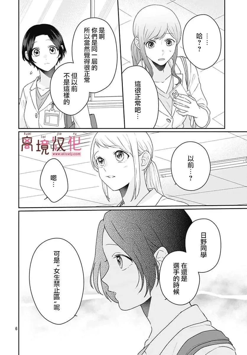 第13话 第6页