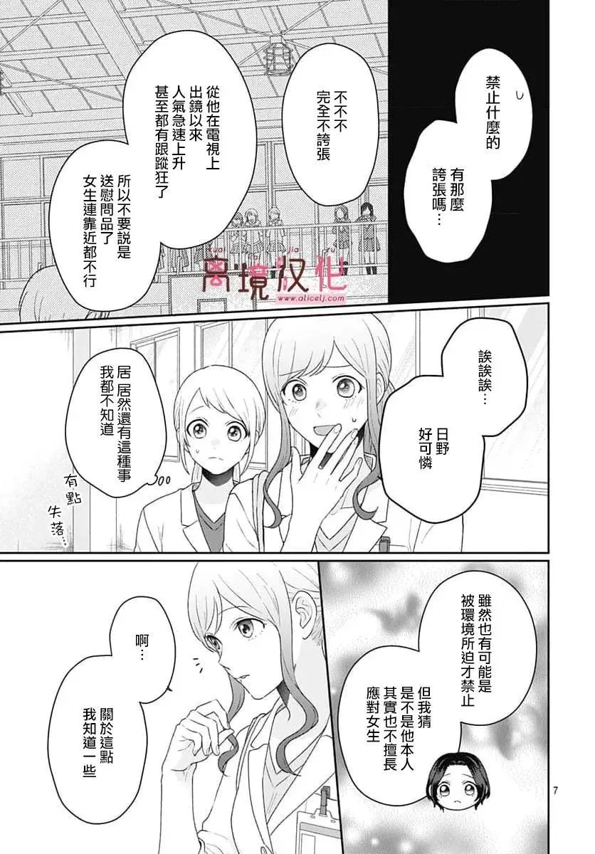 第13话 第7页