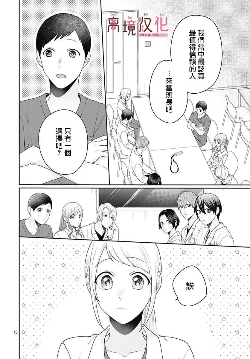 第13话 第10页