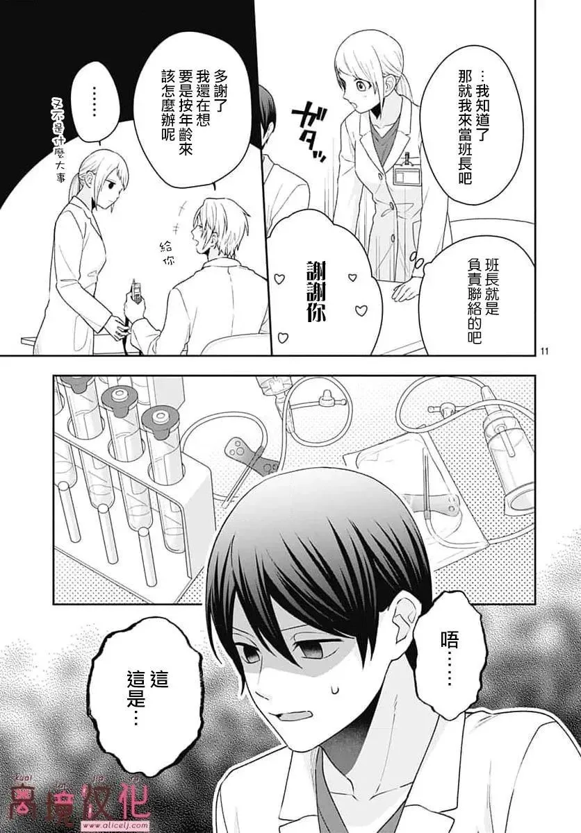 第13话 第11页