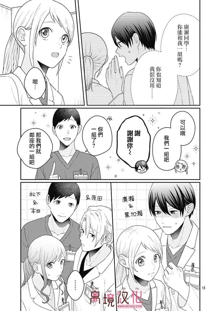 第13话 第13页