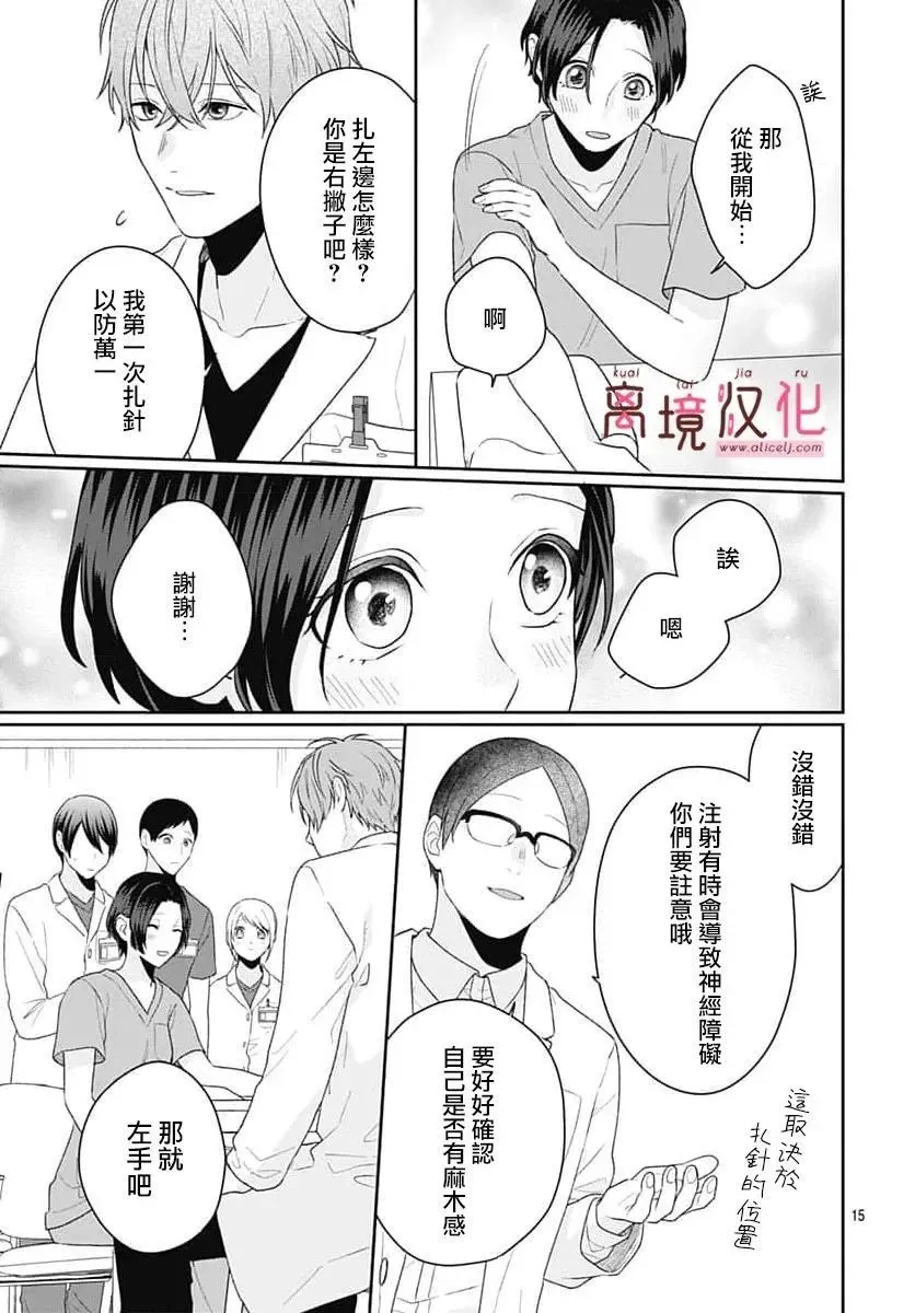 第13话 第15页