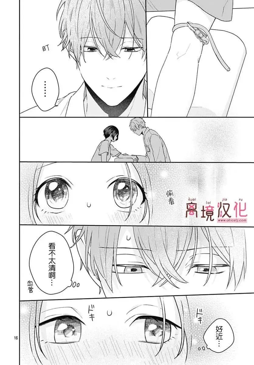 第13话 第16页