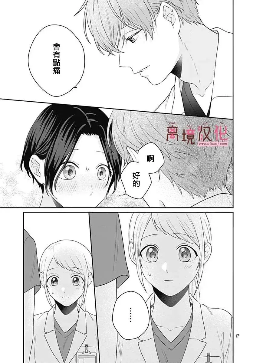 第13话 第17页