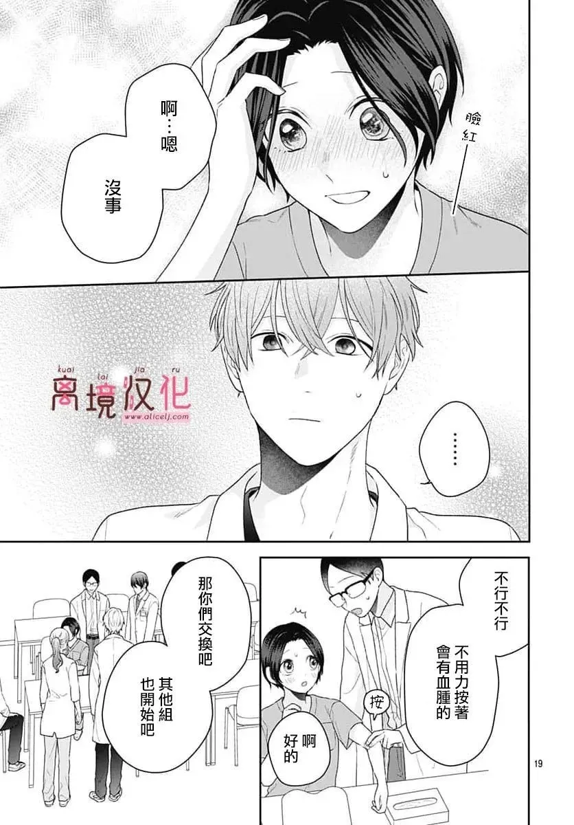 第13话 第19页