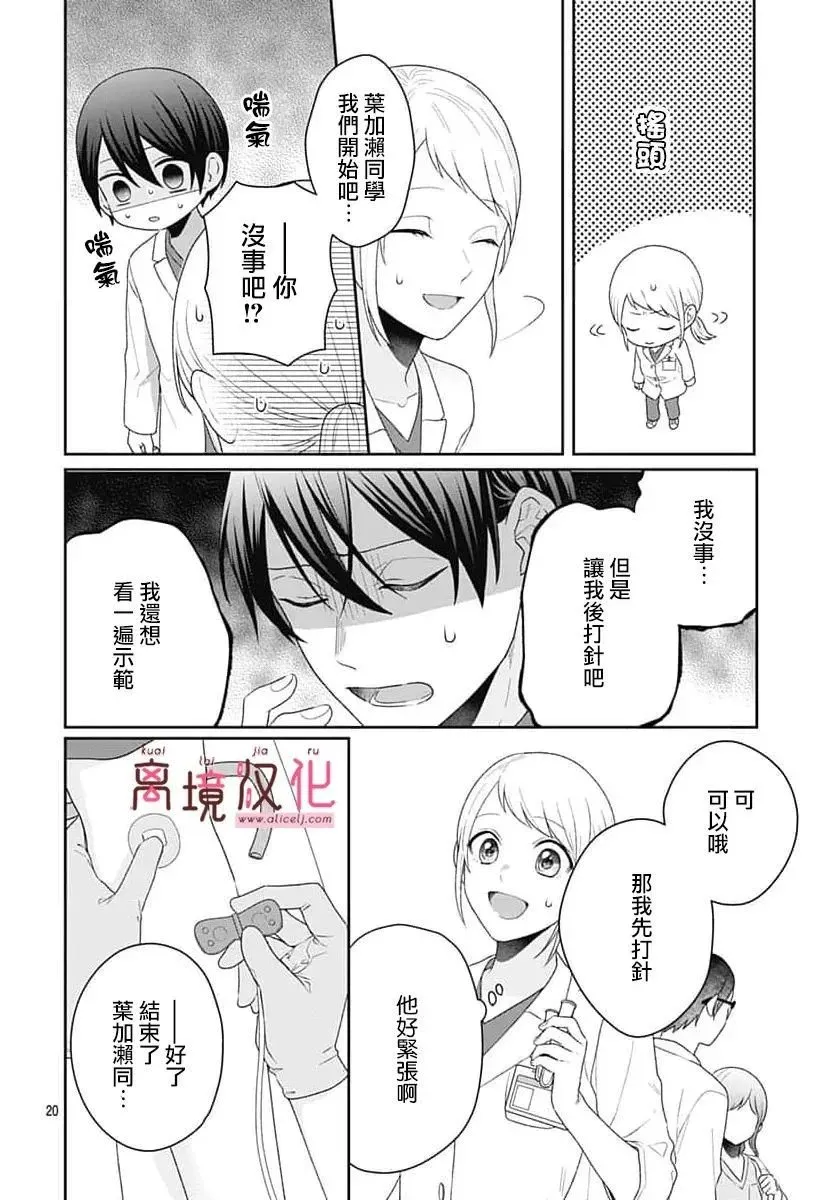 第13话 第20页
