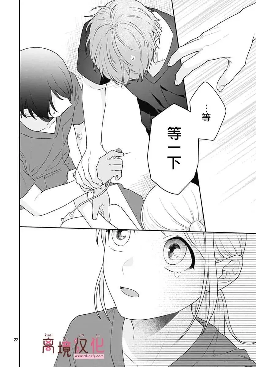 第13话 第22页