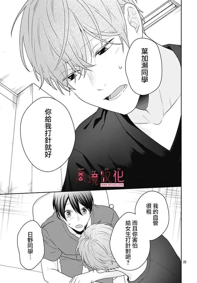 第13话 第23页