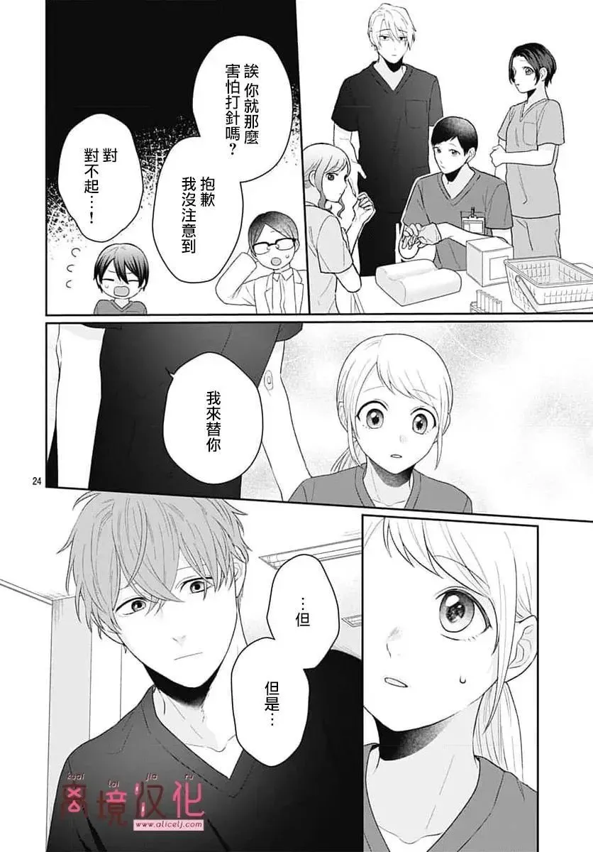 第13话 第24页