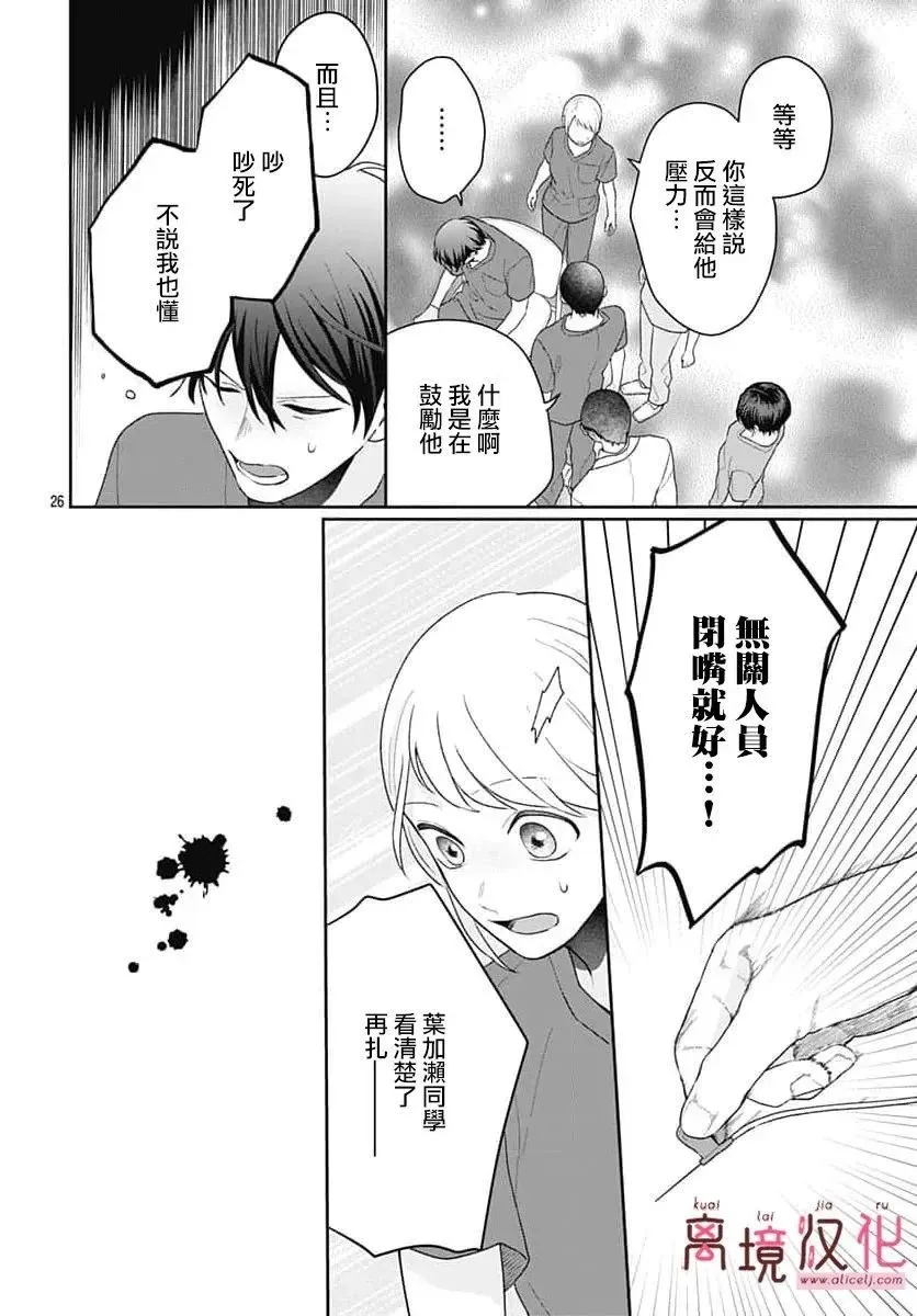 第13话 第26页