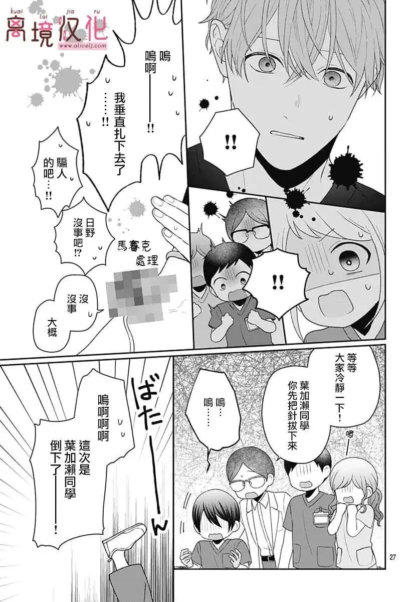 第13话 第27页