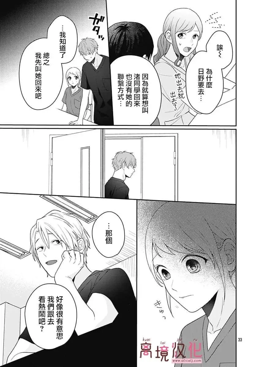 第13话 第33页