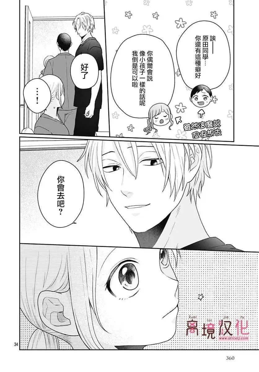 第13话 第34页