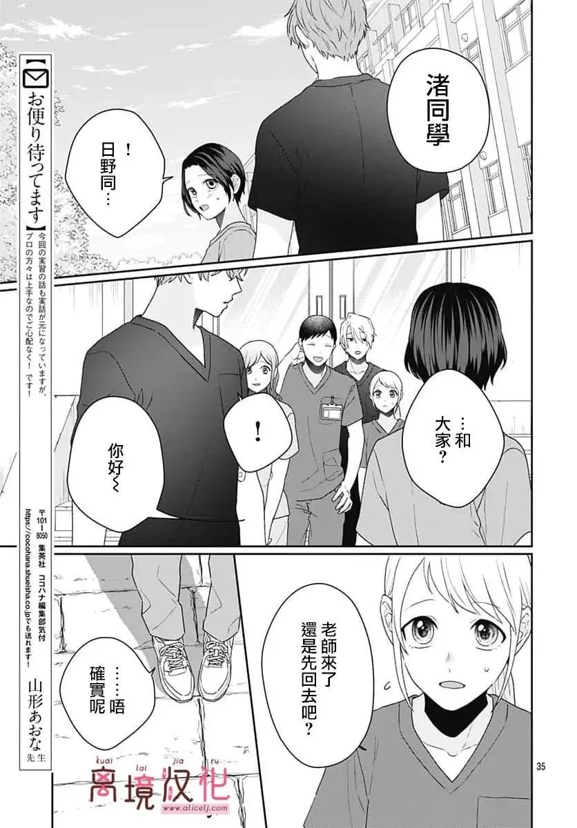 第13话 第35页