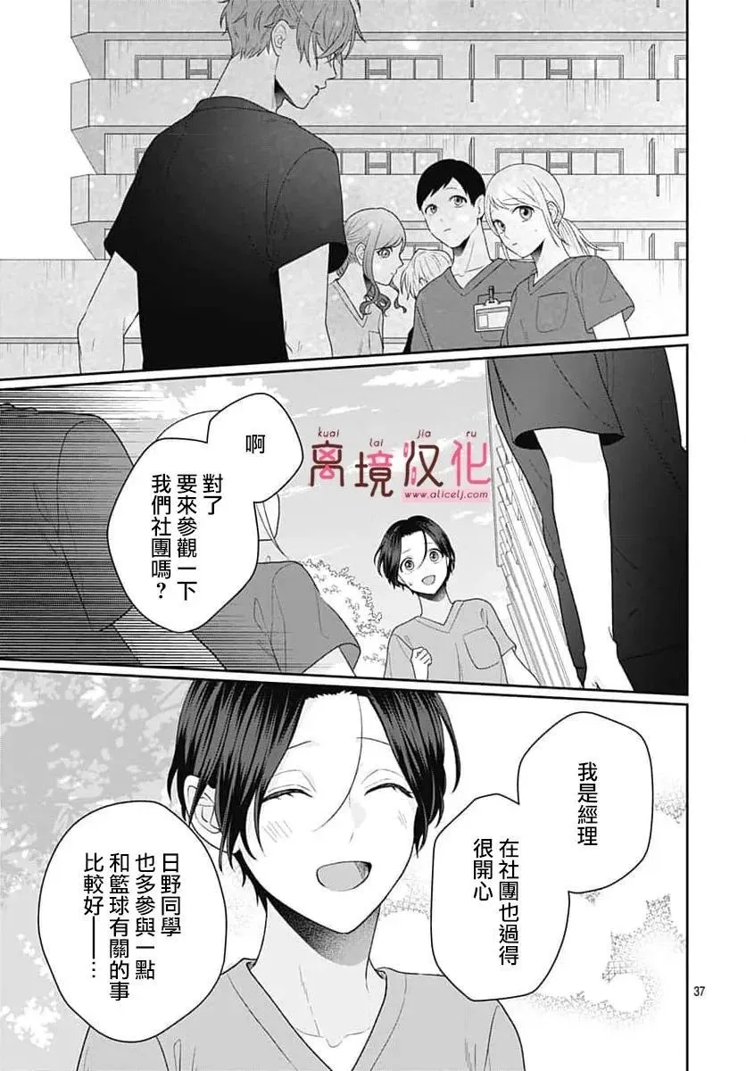 第13话 第37页