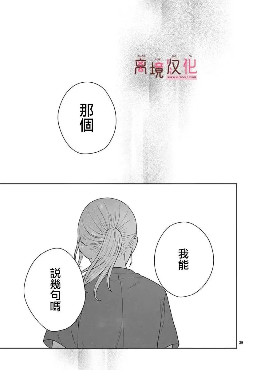 第13话 第39页