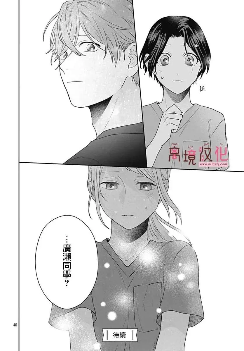 第13话 第40页