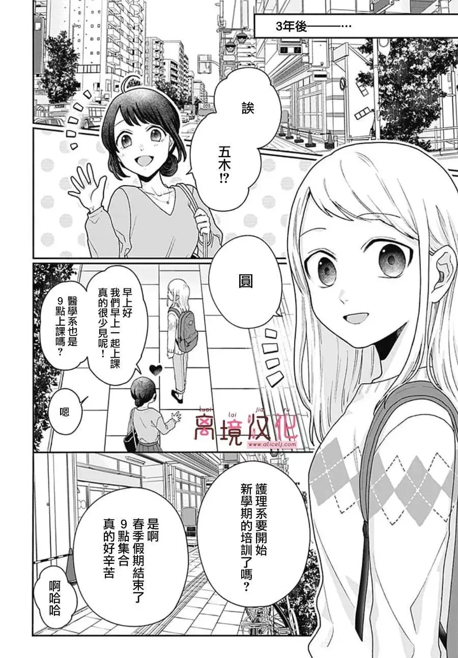 第02话 第2页