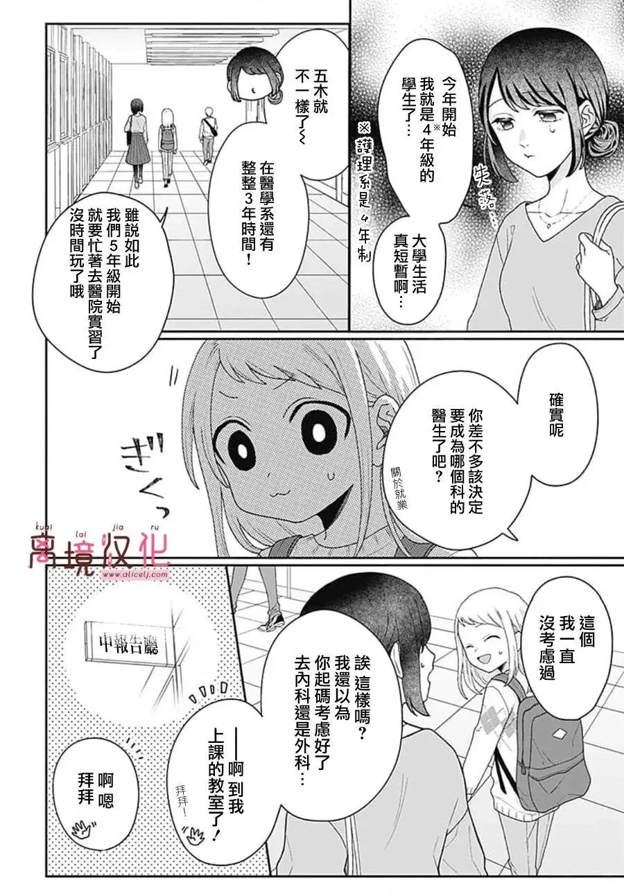 第02话 第4页