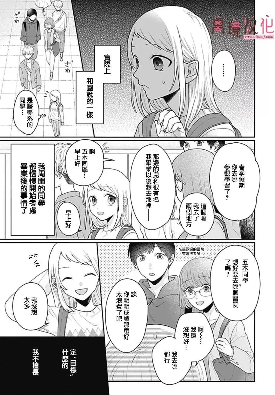第02话 第5页