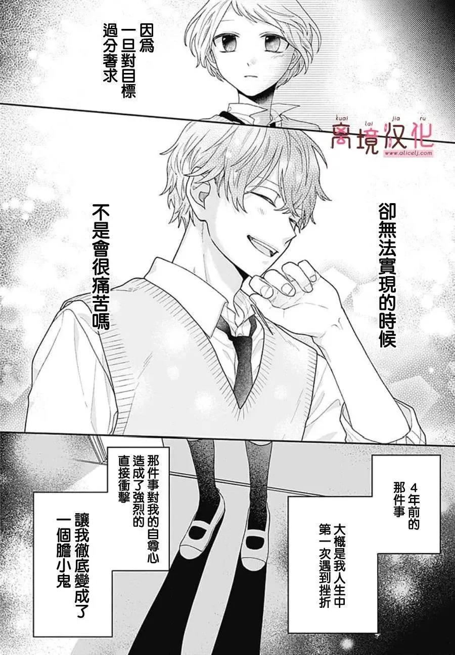 第02话 第6页