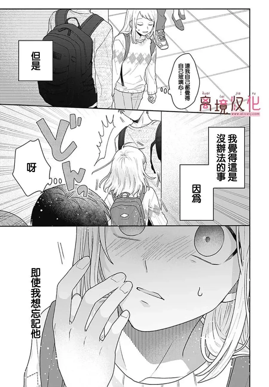 第02话 第7页
