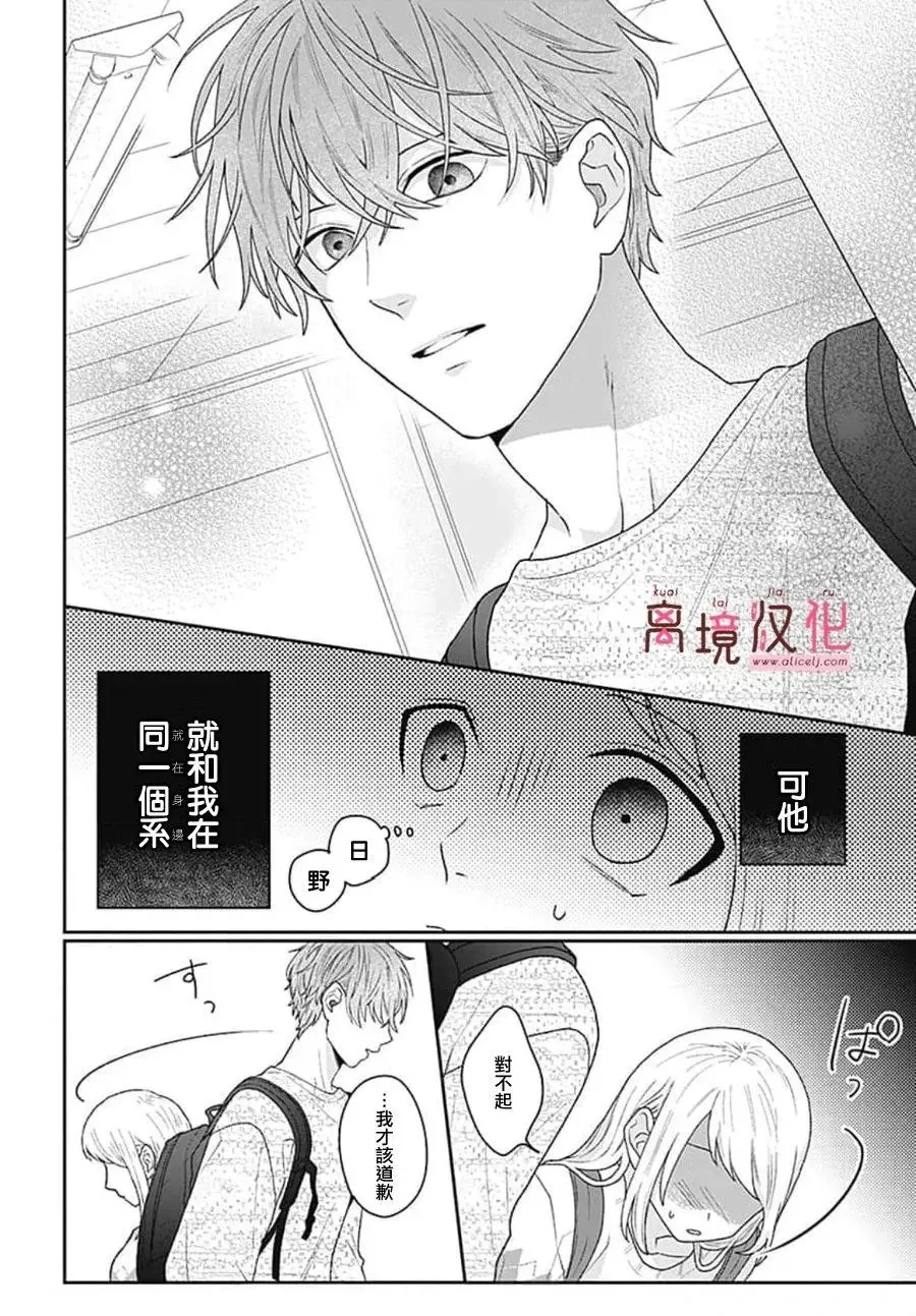第02话 第8页
