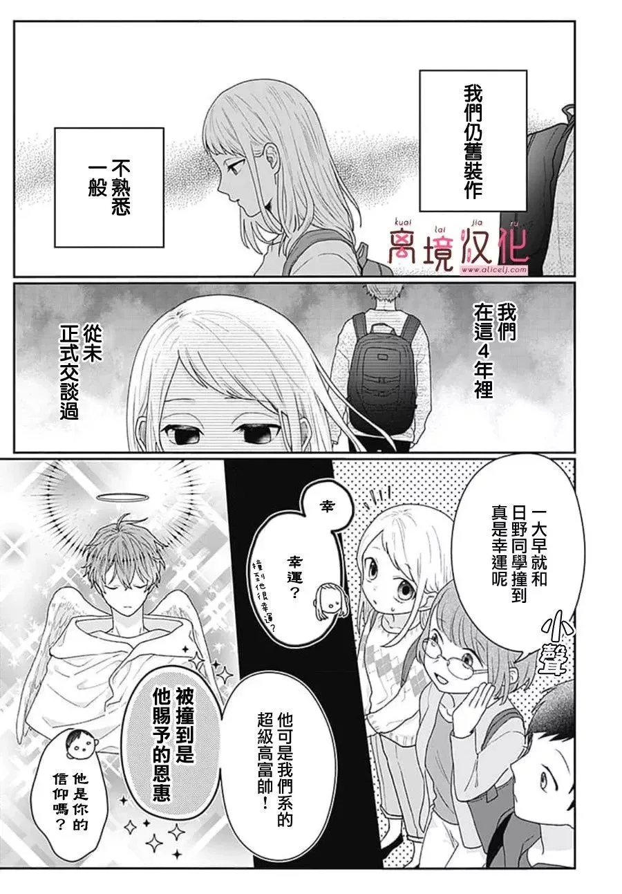 第02话 第9页
