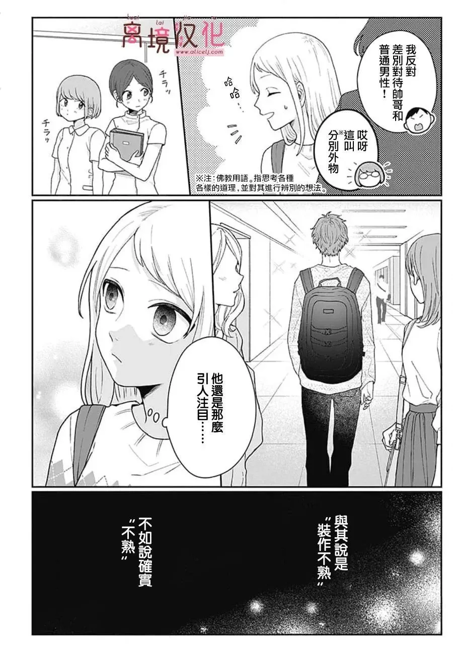 第02话 第10页
