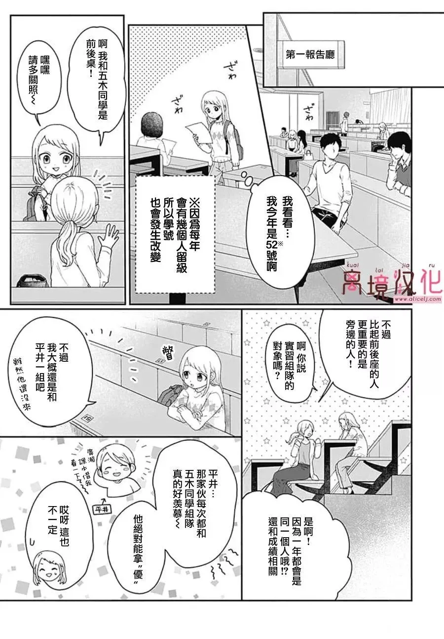 第02话 第11页
