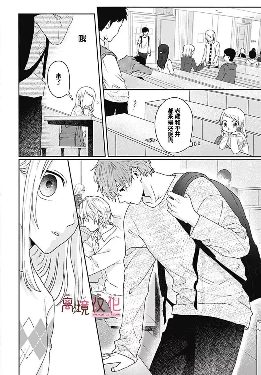 第02话 第12页