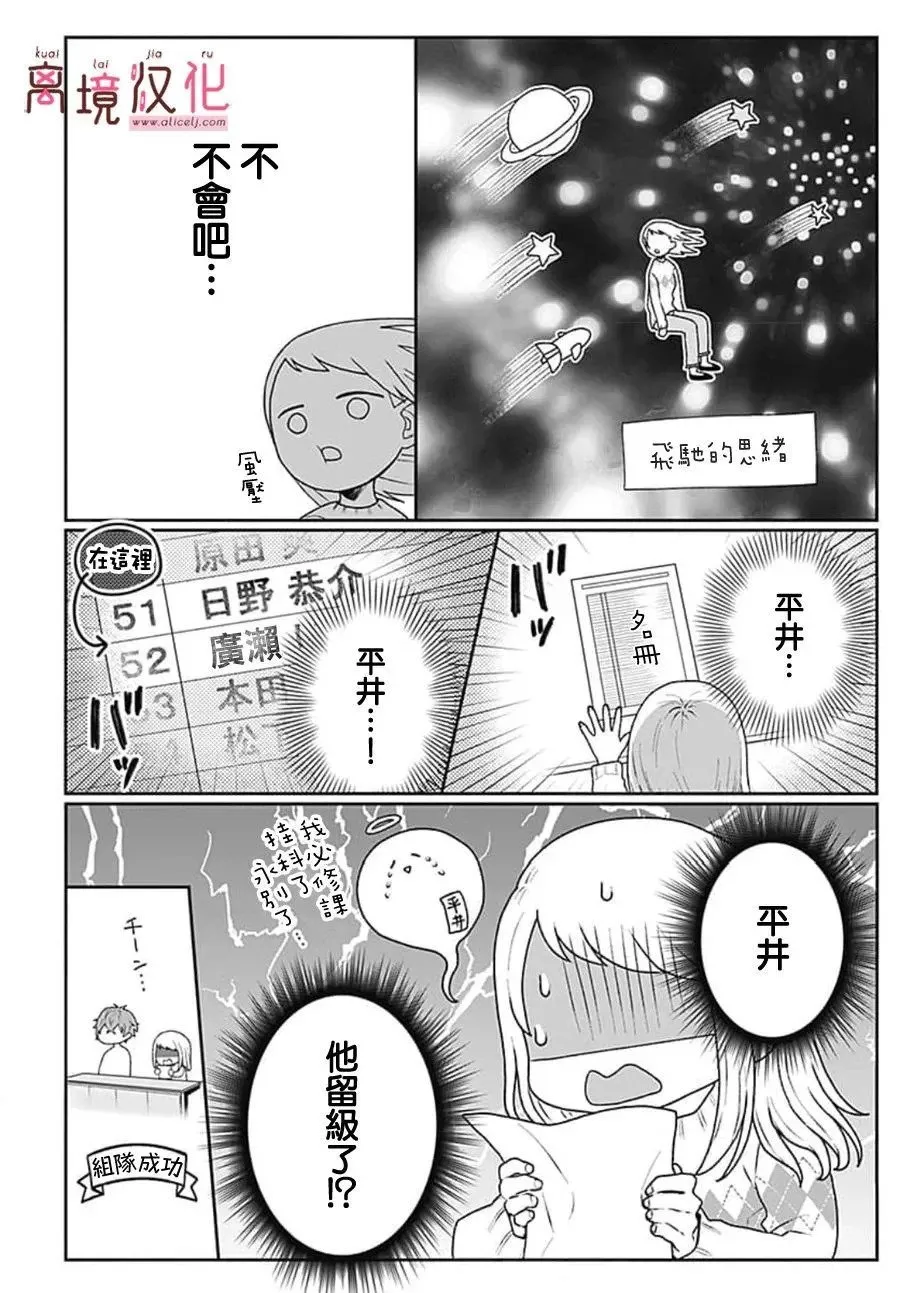 第02话 第14页