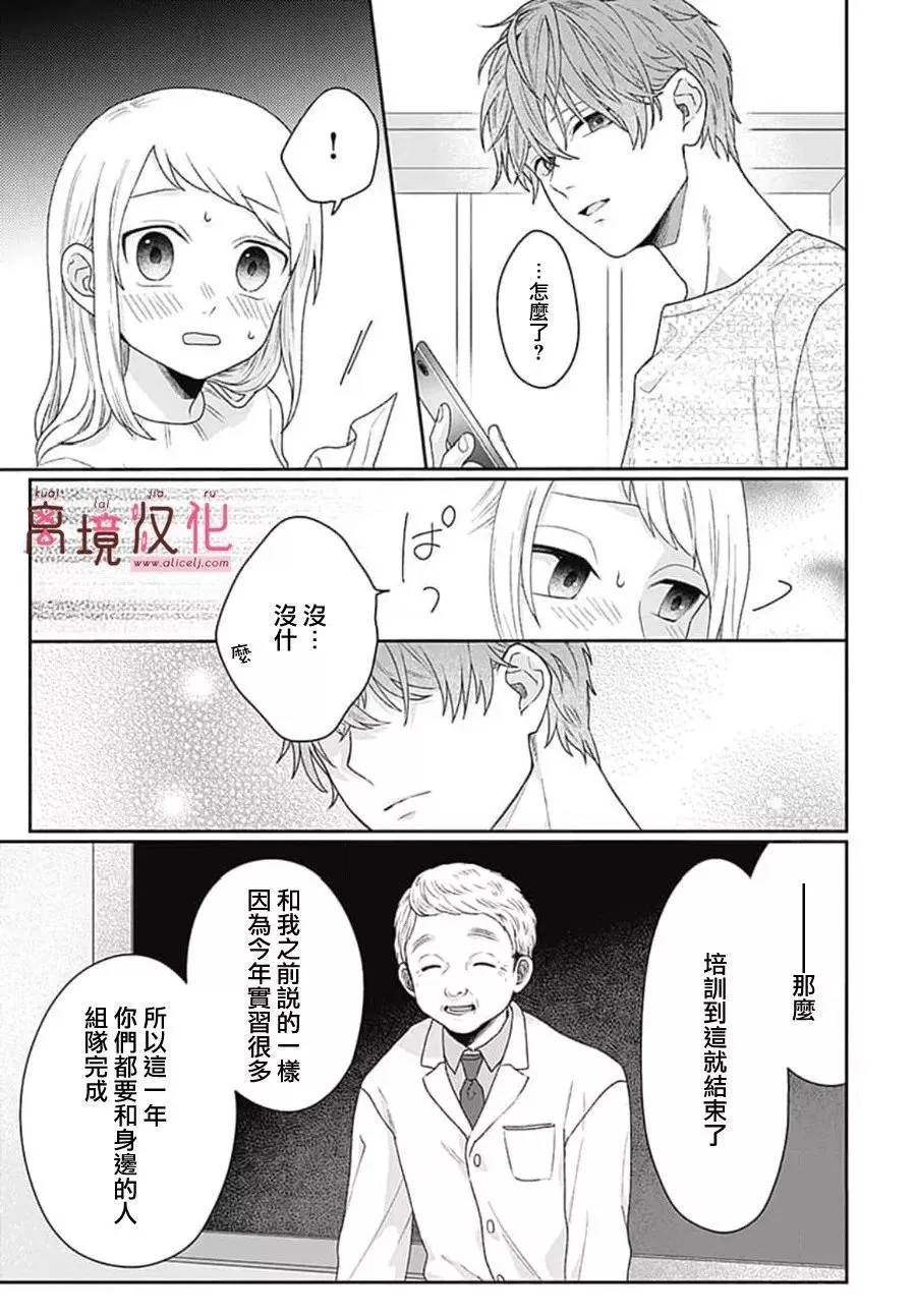 第02话 第15页