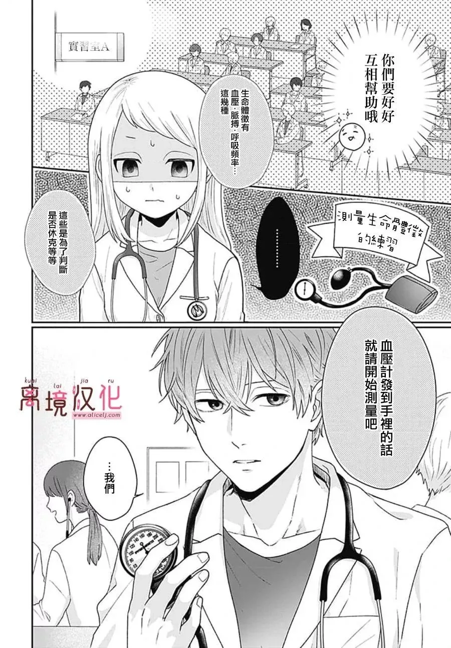 第02话 第16页
