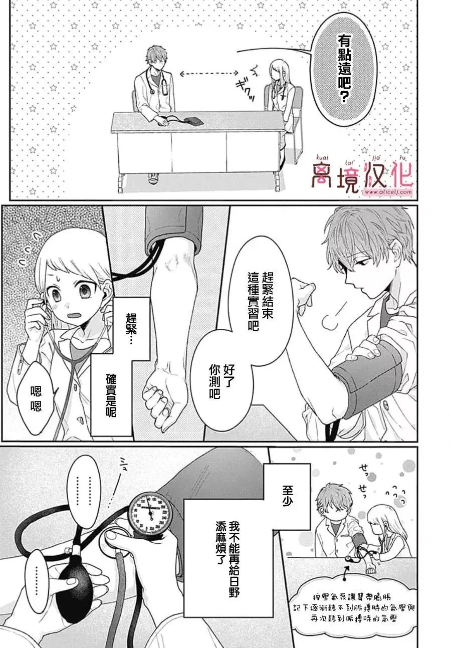 第02话 第17页