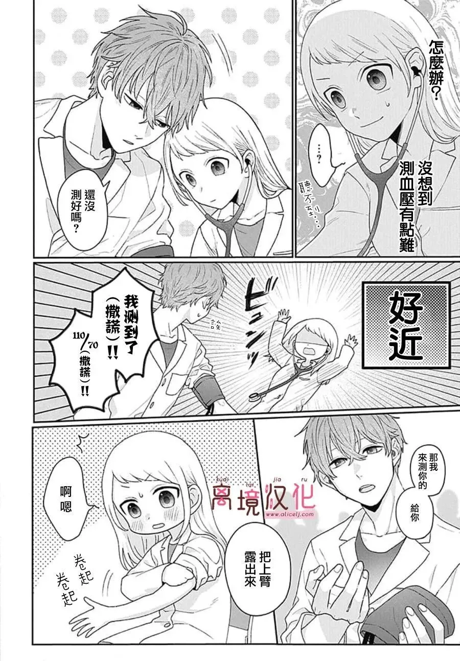 第02话 第18页
