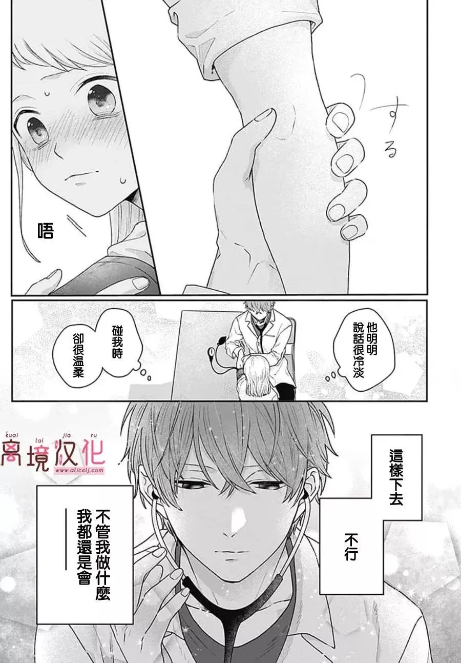 第02话 第19页