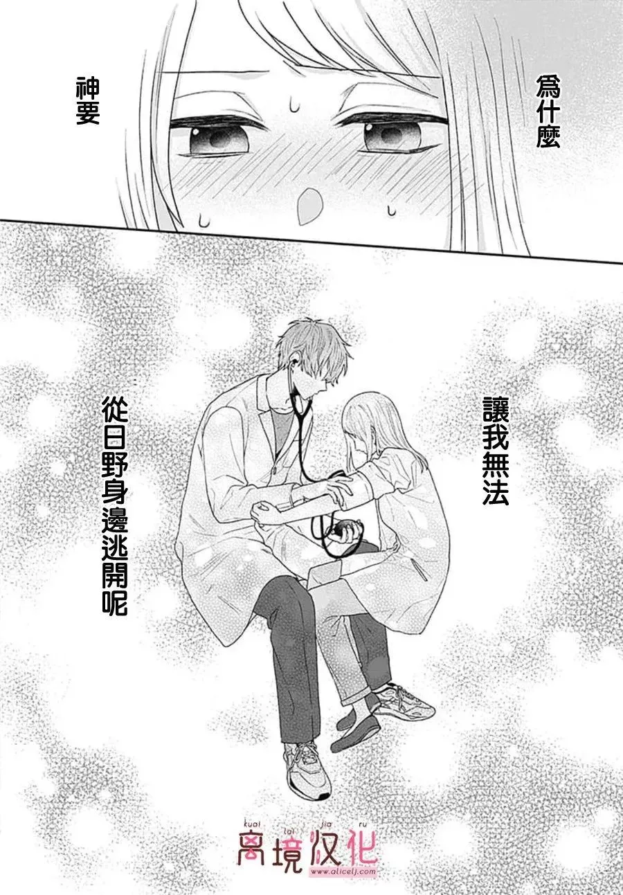 第02话 第20页