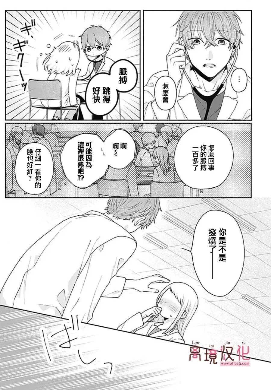 第02话 第21页