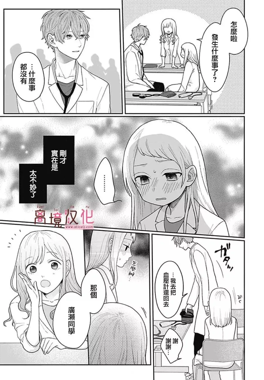 第02话 第23页