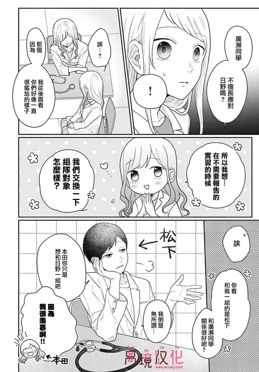 第02话 第24页