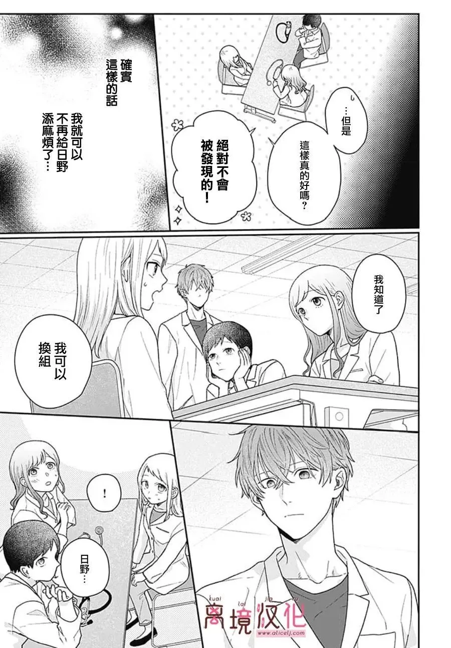 第02话 第25页